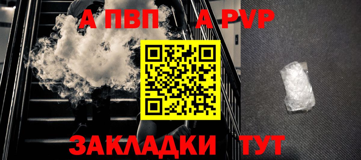 А ПВП СК  Вход с VPN  Alfa_PVP  Кыштым 
