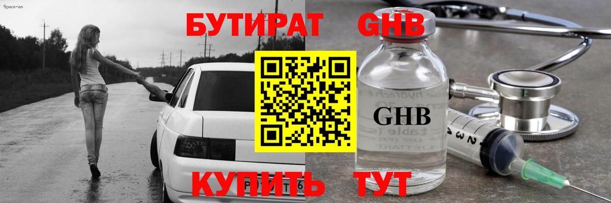БУТИРАТ оксана Кыштым