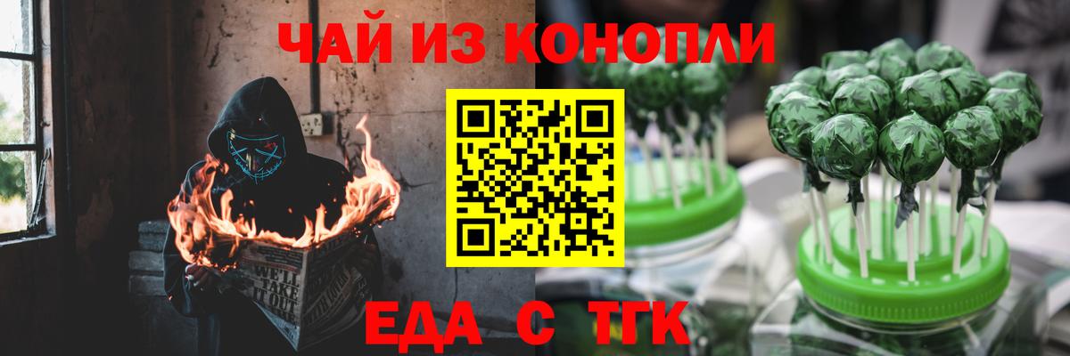 Cannafood конопля Кыштым