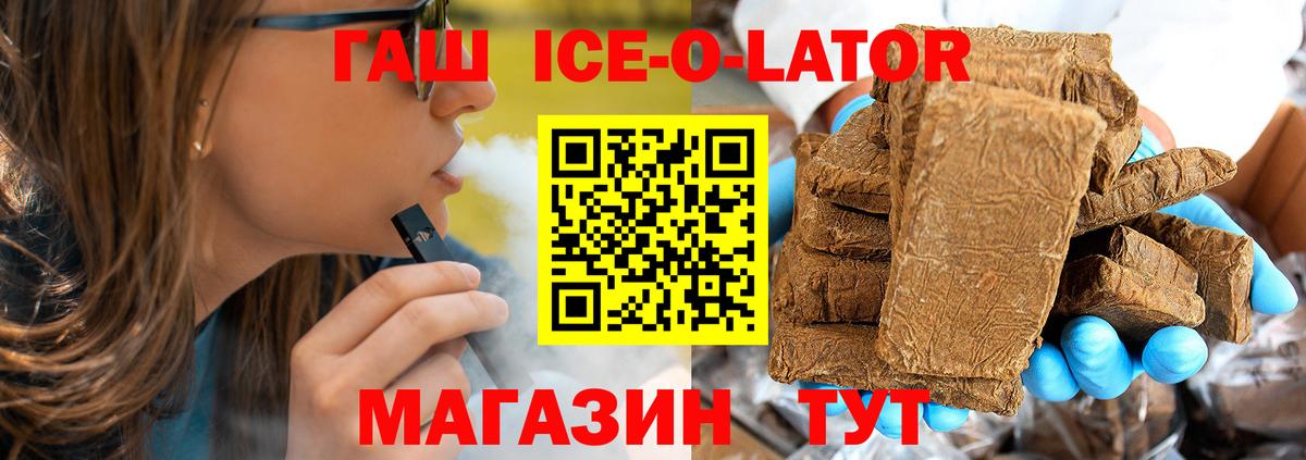 ГАШ хэш  Вход с VPN  ГАШИШ VHQ  Кыштым 