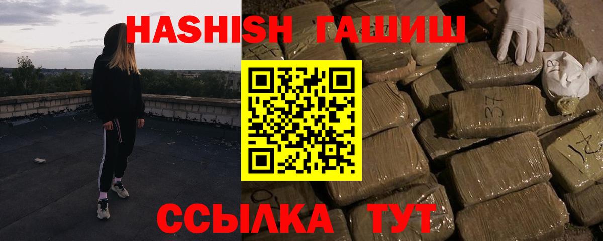 ГАШ индика сатива Кыштым