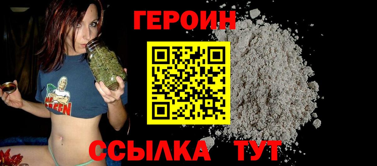 ГЕРОИН гречка Кыштым