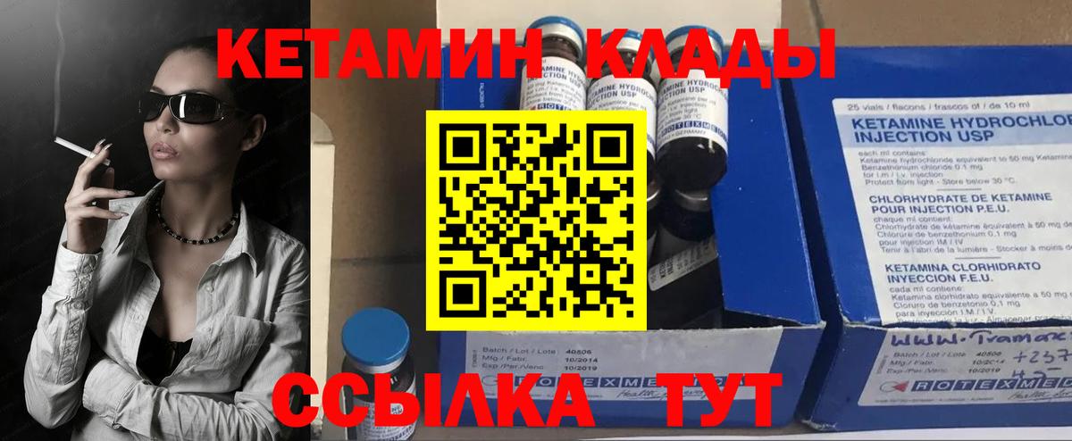 Кетамин ketamine  Вход с VPN  маркетплейс какой сайт  Кыштым 