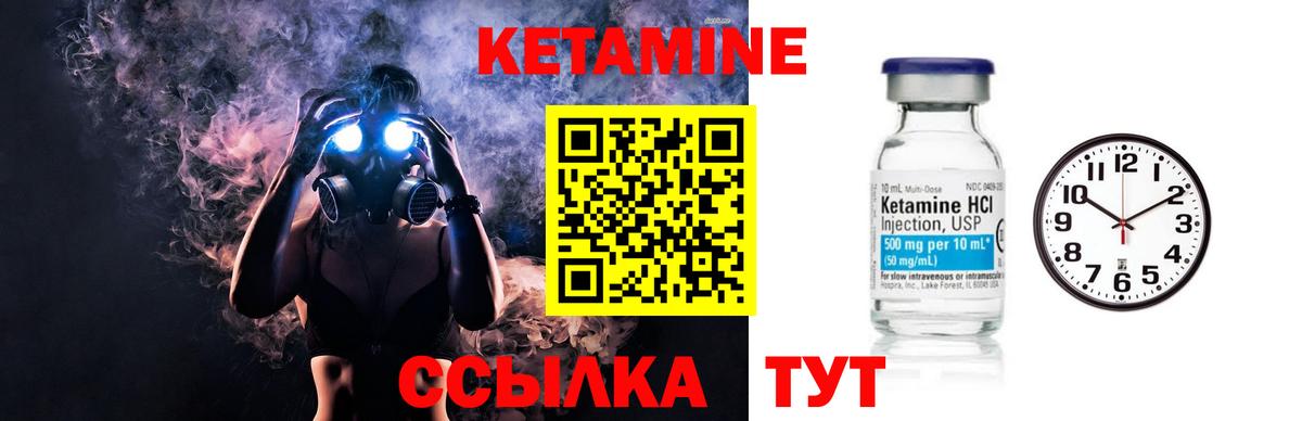 Кетамин VHQ Кыштым