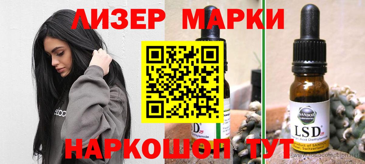 ЛСД экстази ecstasy  LSD-25 экстази кислота  ЛСД экстази  Кыштым  Вход с VPN 