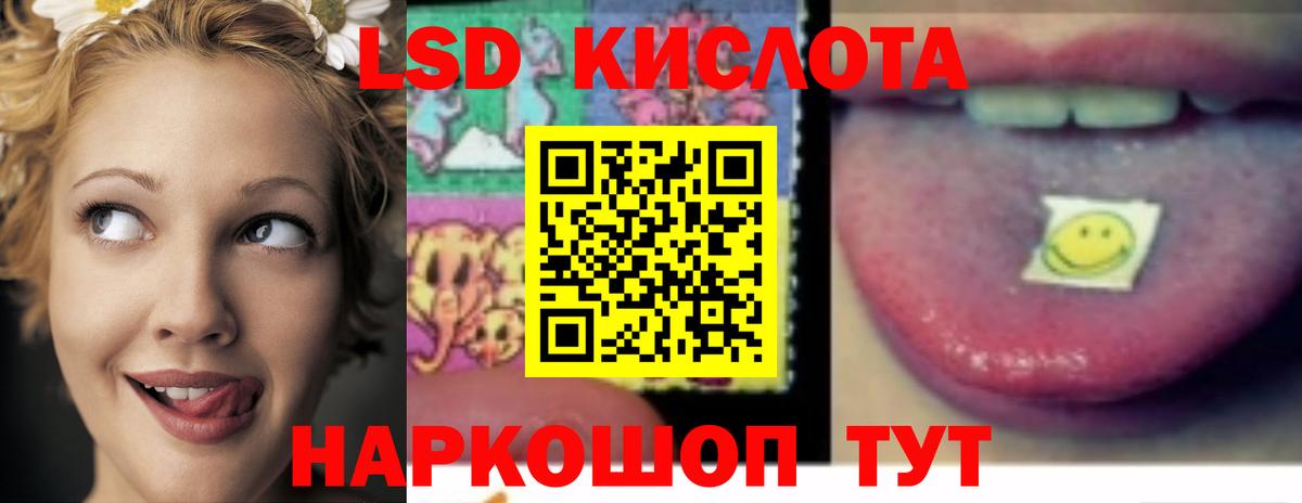 LSD-25 экстази ecstasy Кыштым