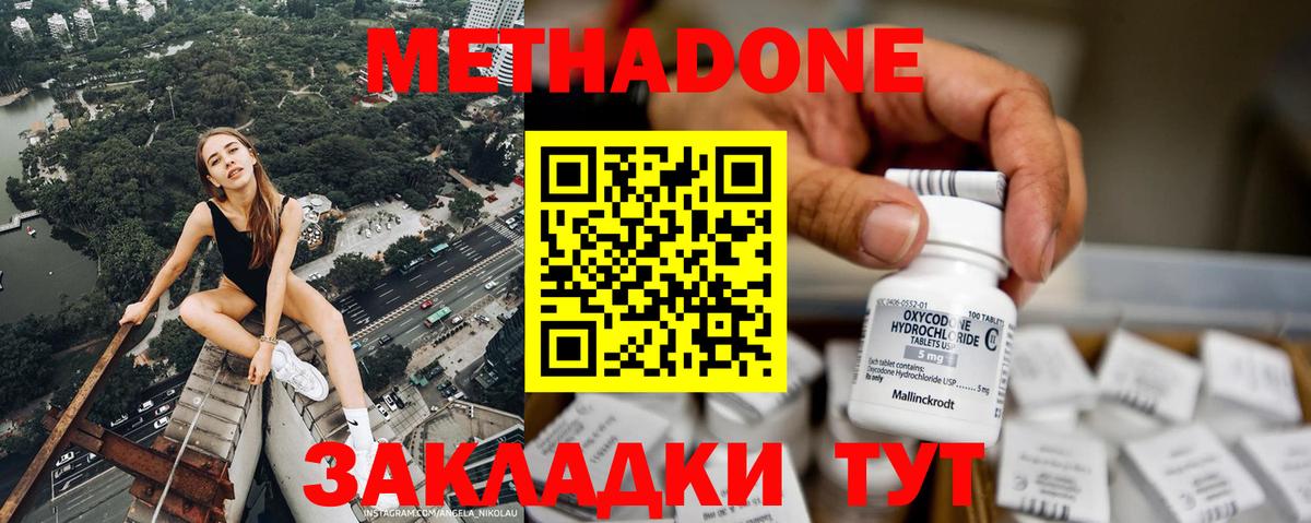 Метадон VHQ Кыштым