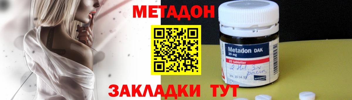 маркетплейс клад  Вход с VPN  Метадон белоснежный  Кыштым  МЕТАДОН methadone  MEGA ССЫЛКА 