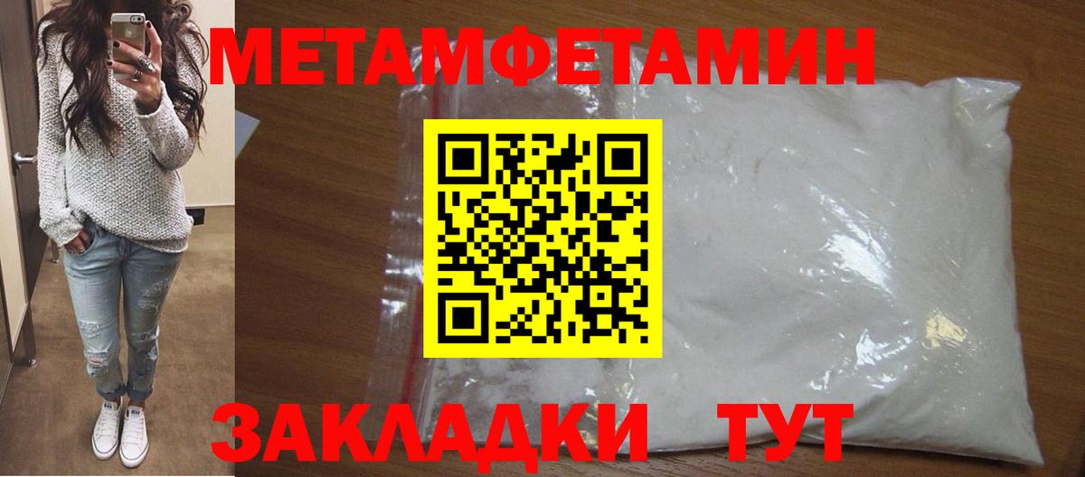 Первитин кристалл Кыштым