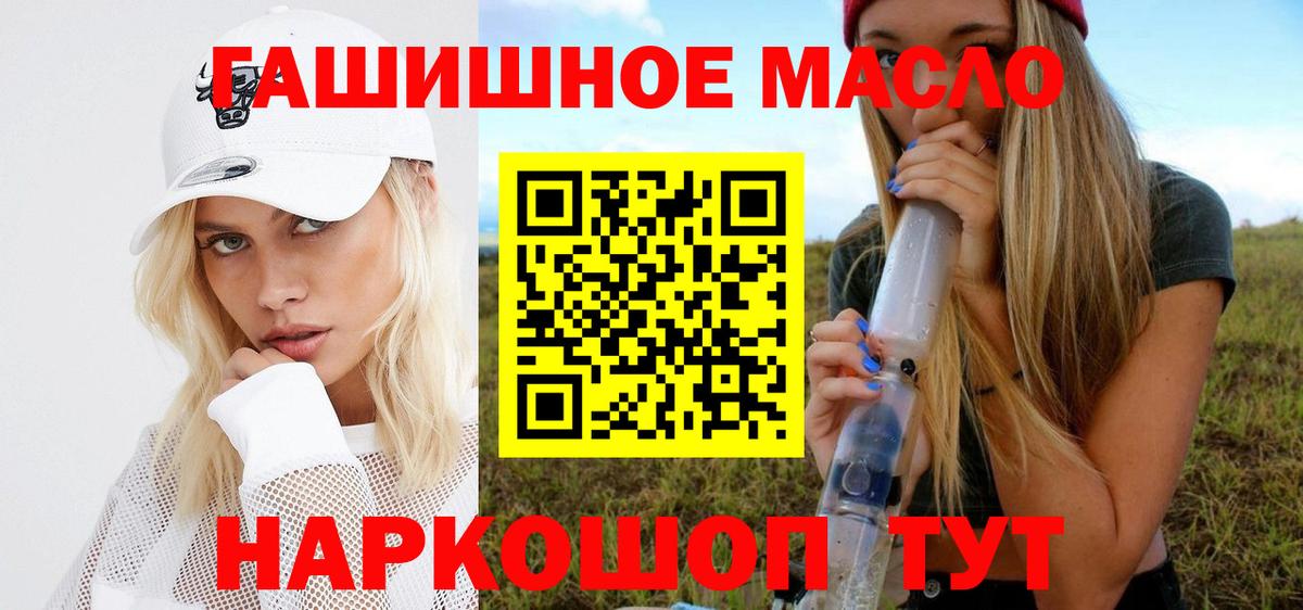 дарнет шоп  Вход с VPN  Дистиллят ТГК вейп  Кыштым  Дистиллят ТГК вейп с тгк 