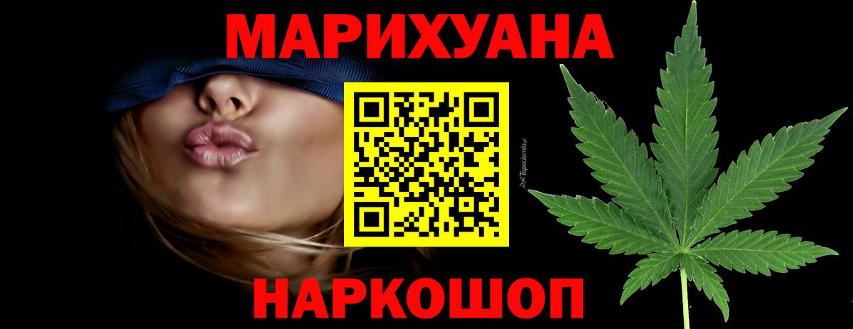 МАРИХУАНА SATIVA & INDICA  Вход с VPN  Бошки марихуана план  Кыштым 